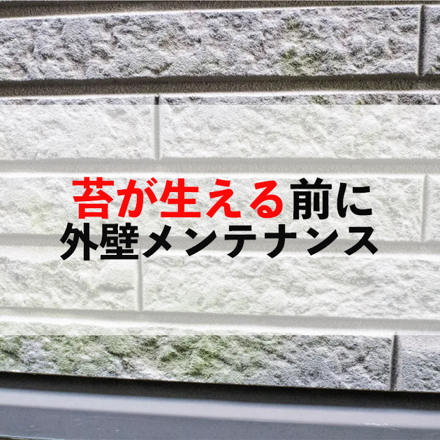 鳥栖市　外壁塗装