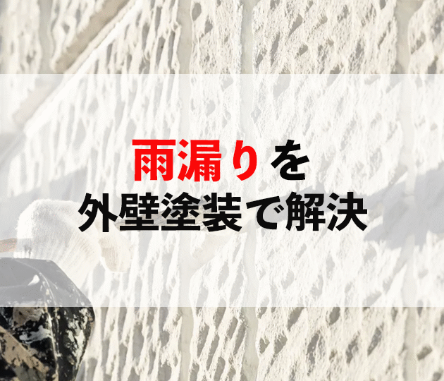 鳥栖市　外壁塗装