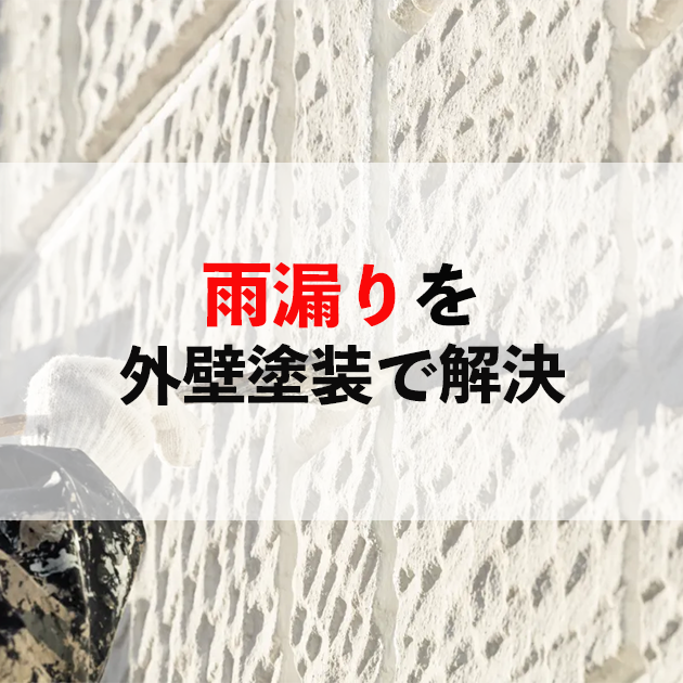 鳥栖市　外壁塗装