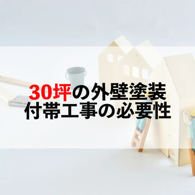佐賀市　外壁塗装