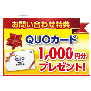 QUOカード
