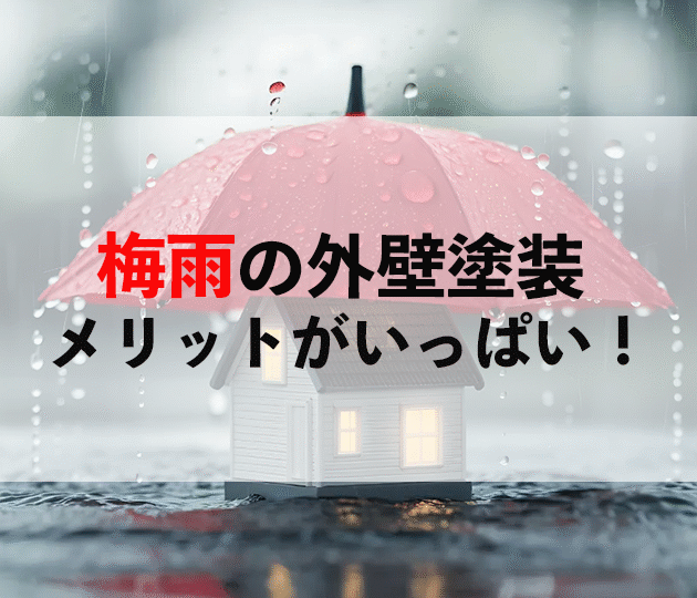鳥栖市　外壁塗装