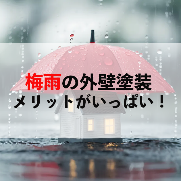鳥栖市　外壁塗装