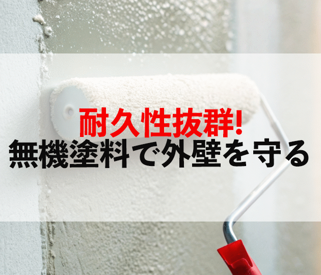 鳥栖市　外壁塗装