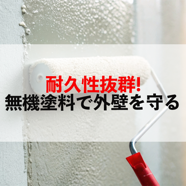 鳥栖市　外壁塗装