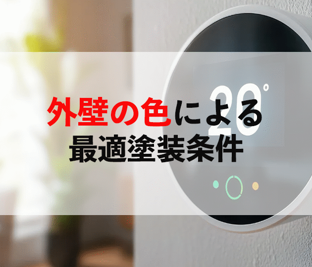 鳥栖市　外壁塗装