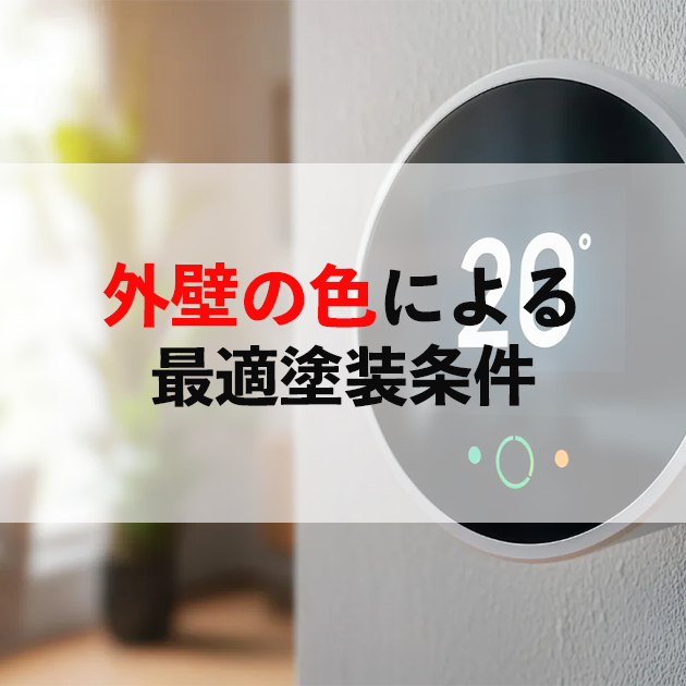 鳥栖市　外壁塗装