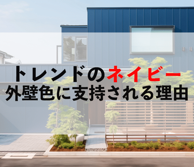 ネイビー