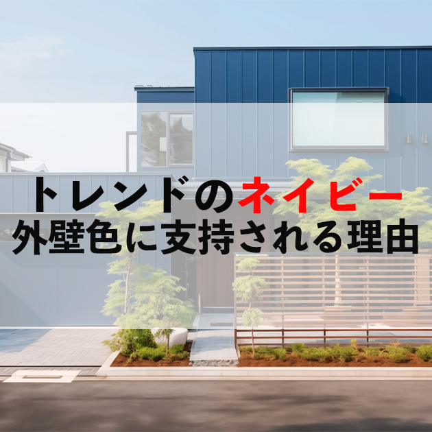 鳥栖市　外壁塗装