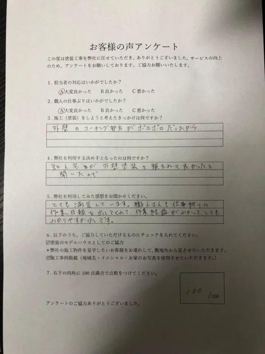 劣化した屋根・外壁・付帯部塗装／佐賀市I様邸　屋根塗装・外壁塗装・付帯部塗装