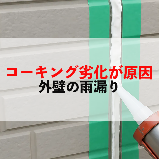 鳥栖市　外壁塗装