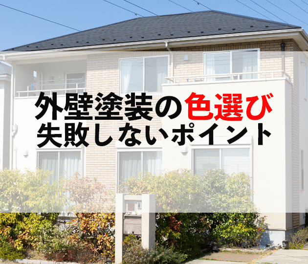 佐賀市　外壁塗装