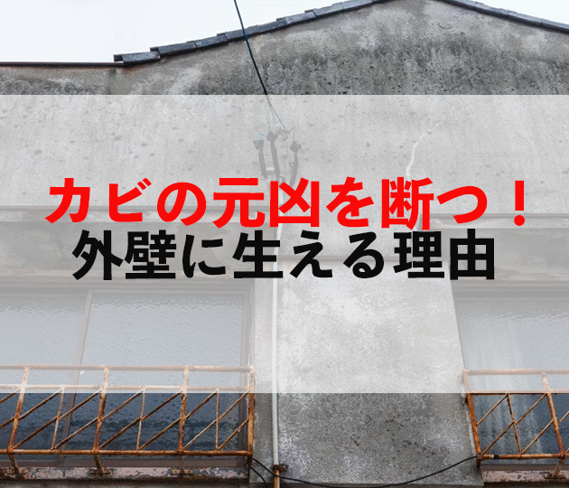 佐賀市　外壁塗装