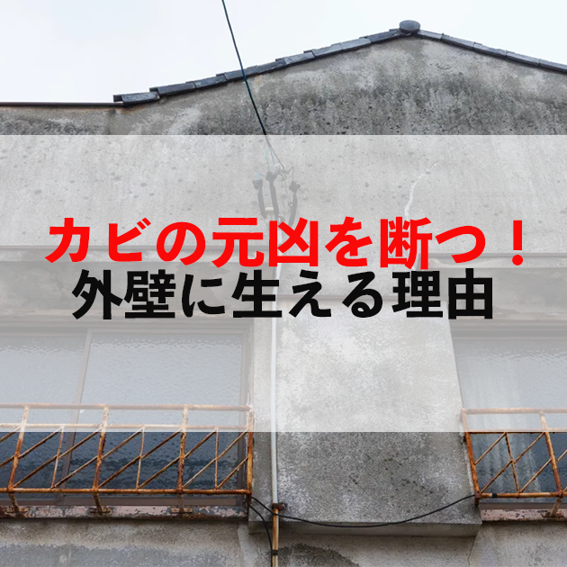 佐賀市　外壁塗装