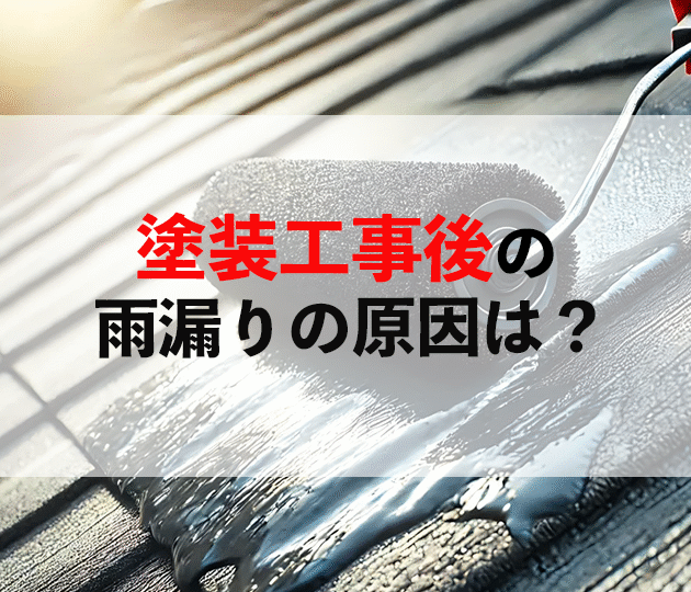 鳥栖市　外壁塗装