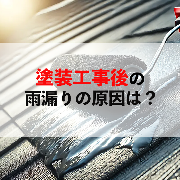 鳥栖市　外壁塗装