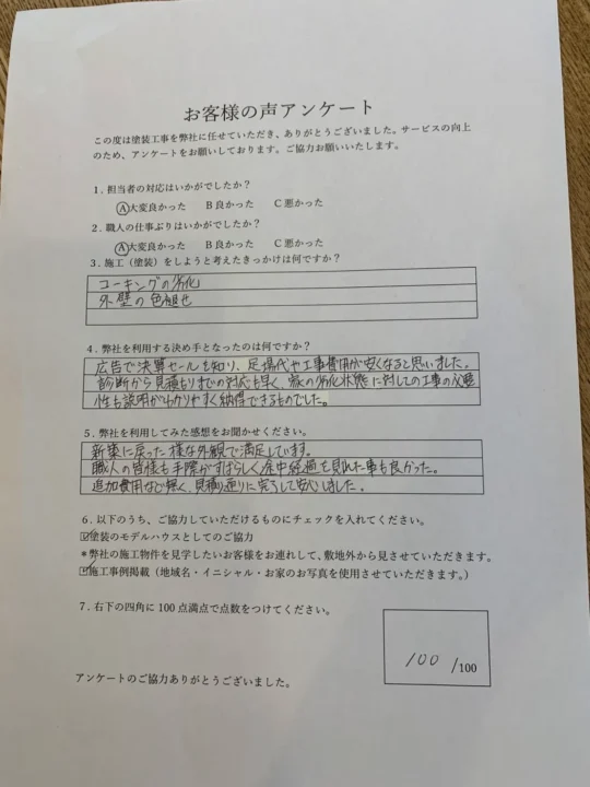 劣化した屋根・外壁・付帯部塗装／佐賀市Y様邸　屋根塗装・外壁塗装・付帯部塗装
