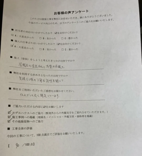 劣化した屋根・外壁・付帯部塗装／神埼市I様邸　屋根塗装・外壁塗装・付帯部塗装