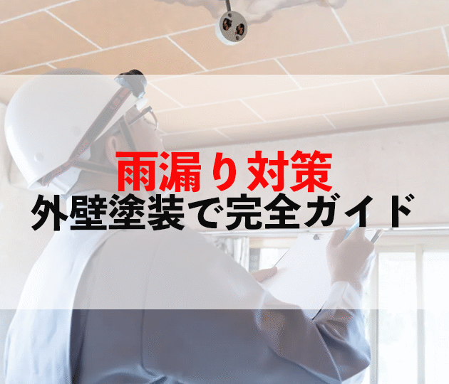 佐賀市　外壁塗装