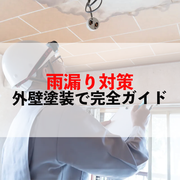 佐賀市　外壁塗装