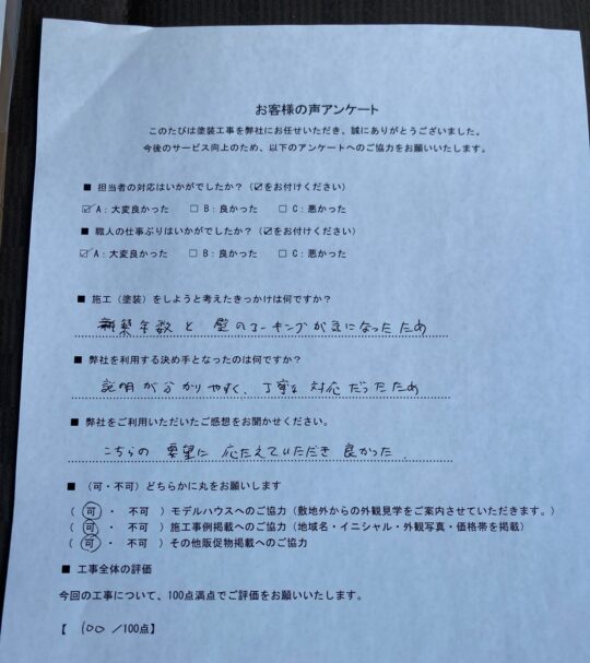 劣化した外壁・付帯部塗装／佐賀市O様邸　外壁塗装・付帯部塗装
