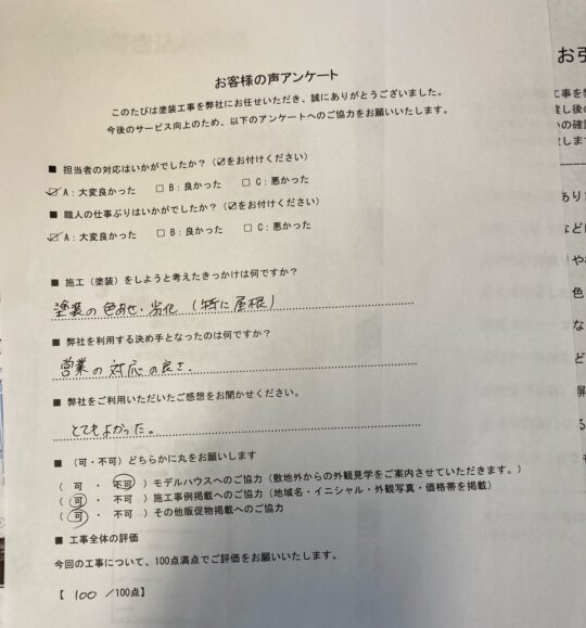 劣化した屋根・外壁・付帯部塗装／佐賀市Y様邸　屋根塗装・外壁塗装・付帯部塗装