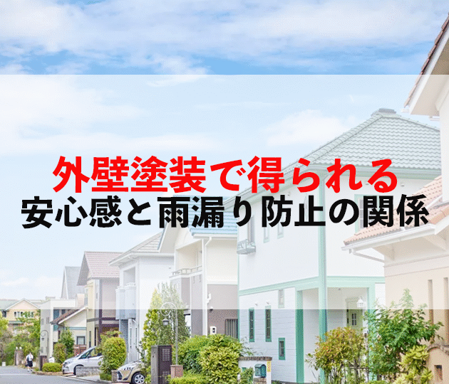防止