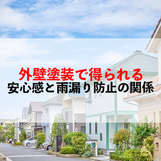 佐賀市　外壁塗装