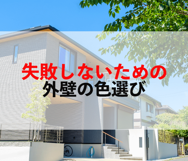 佐賀市　外壁塗装