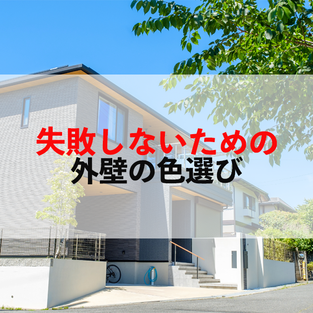 佐賀市　外壁塗装