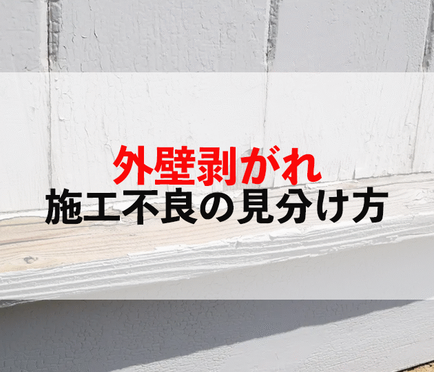 佐賀市　外壁塗装