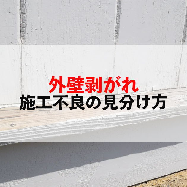 佐賀市　外壁塗装