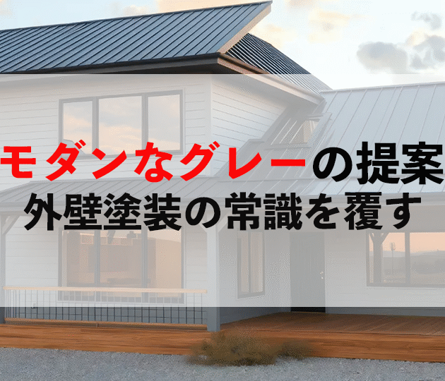 グレー