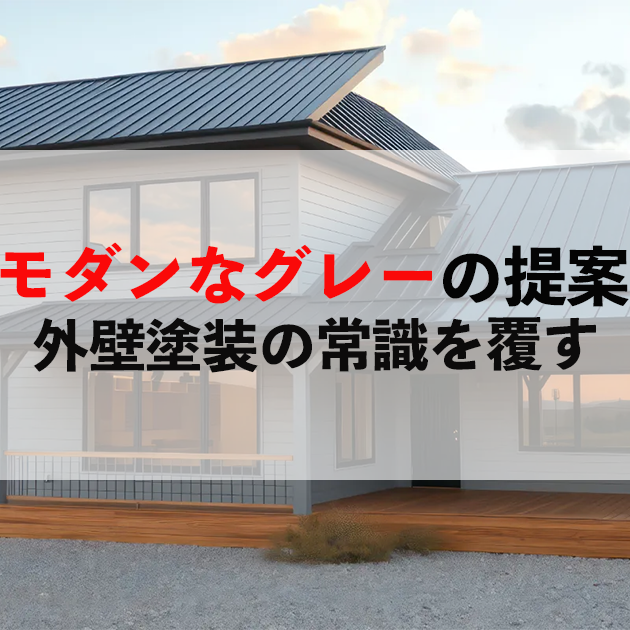 鳥栖市　外壁塗装