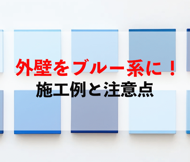鳥栖市　外壁塗装