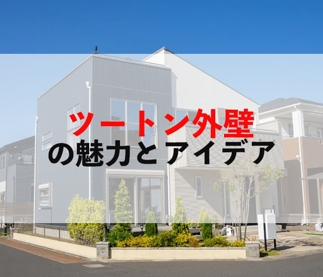 鳥栖市　外壁塗装
