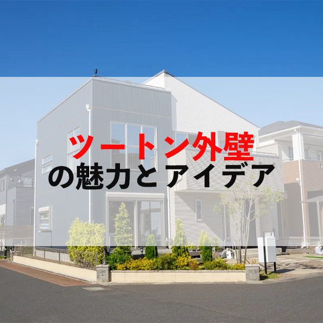 鳥栖市　外壁塗装