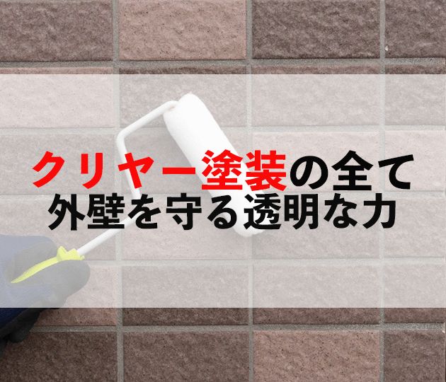 佐賀市　外壁塗装
