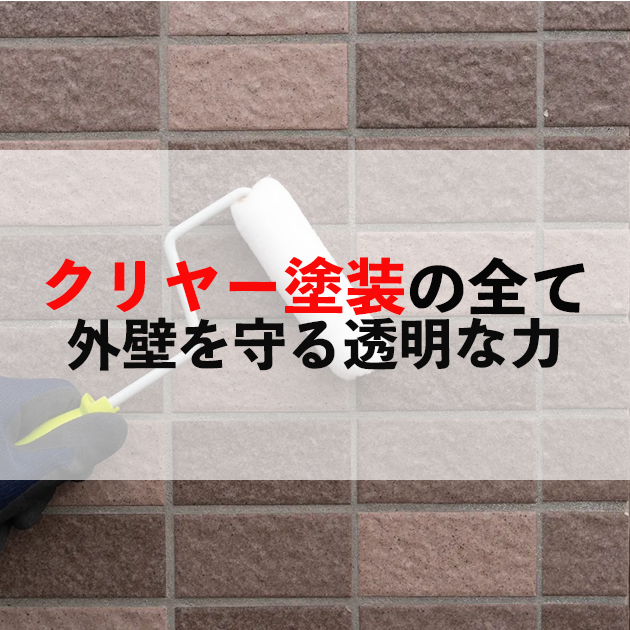 佐賀市　外壁塗装