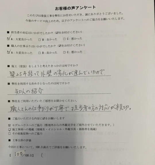 劣化した外壁・付帯部塗装／佐賀市Y様邸　外壁塗装・付帯部塗装