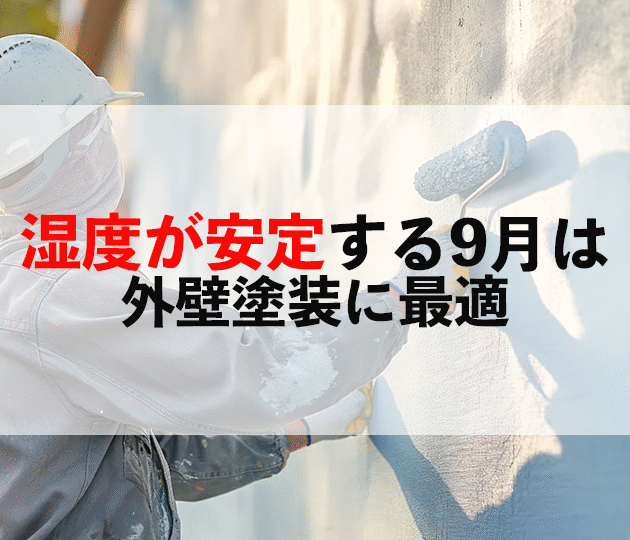 佐賀市　外壁塗装