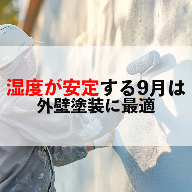 佐賀市　外壁塗装