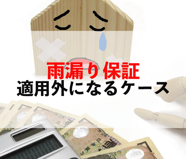 保証