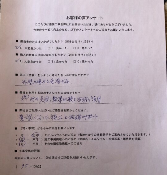 劣化した外壁・付帯部塗装／神埼市I様邸　外壁塗装・付帯部塗装