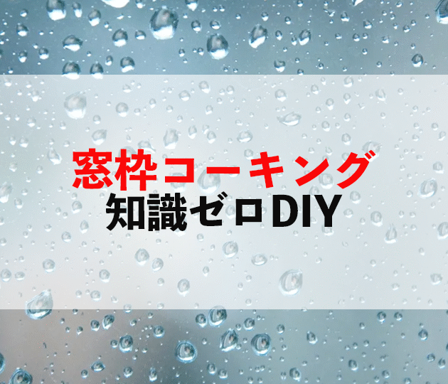 鳥栖市　外壁塗装