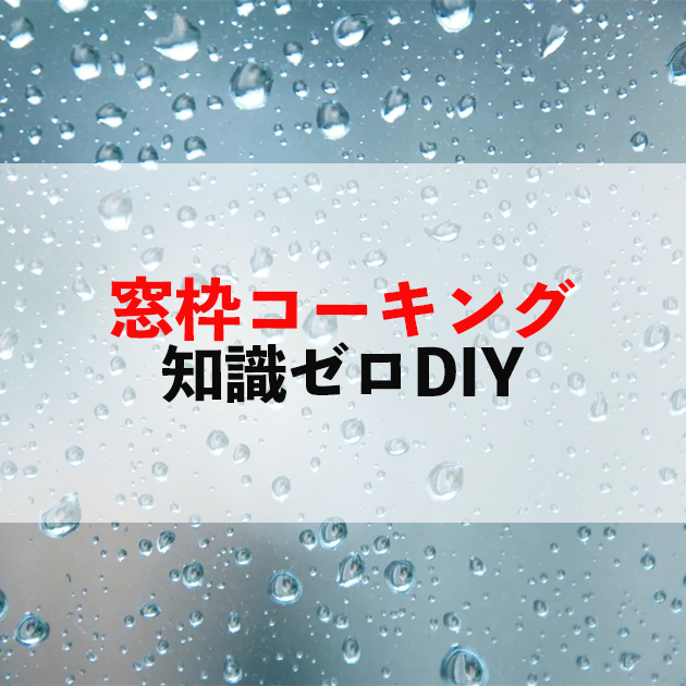 鳥栖市 外壁塗装