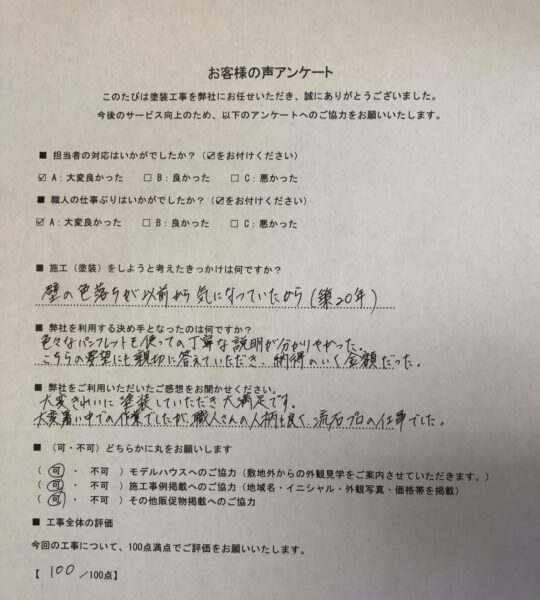 劣化した外壁・付帯部塗装／三養基郡I様邸　外壁塗装・付帯部塗装