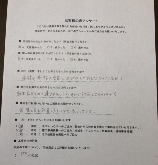 劣化した屋根・外壁・付帯部塗装／佐賀市F様邸　屋根塗装・外壁塗装・付帯部塗装