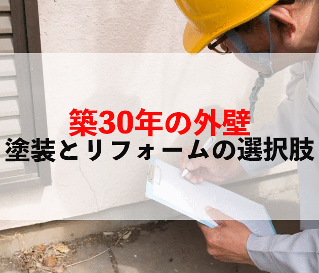 塗装