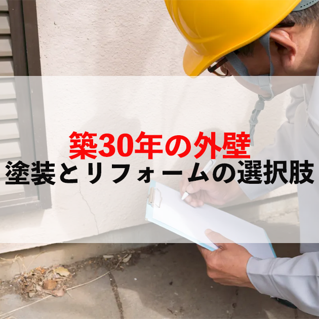 佐賀市　外壁塗装